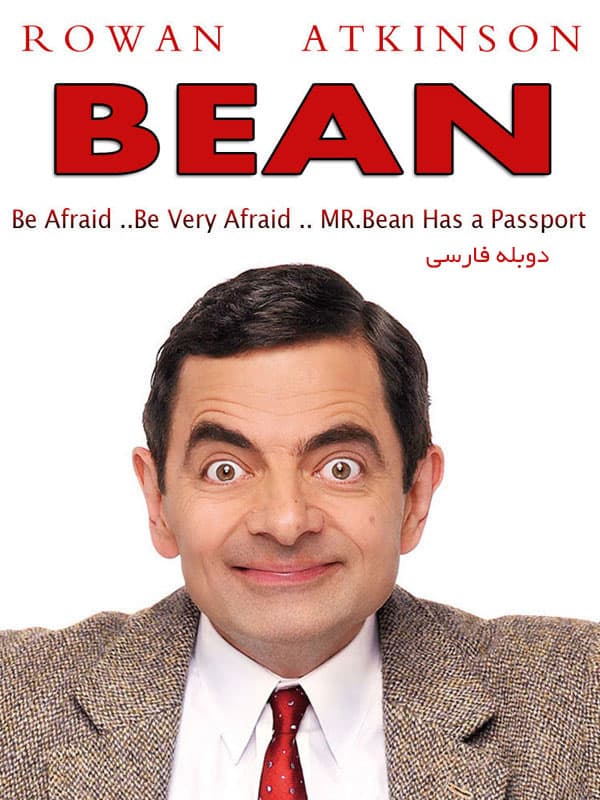 دانلود فیلم bean مستربین دوبله فارسی