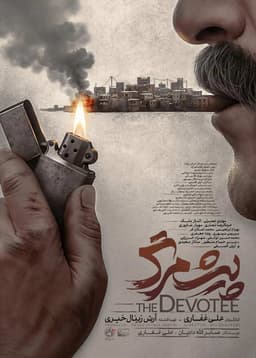 پیشمرگ ۱۴۰۳