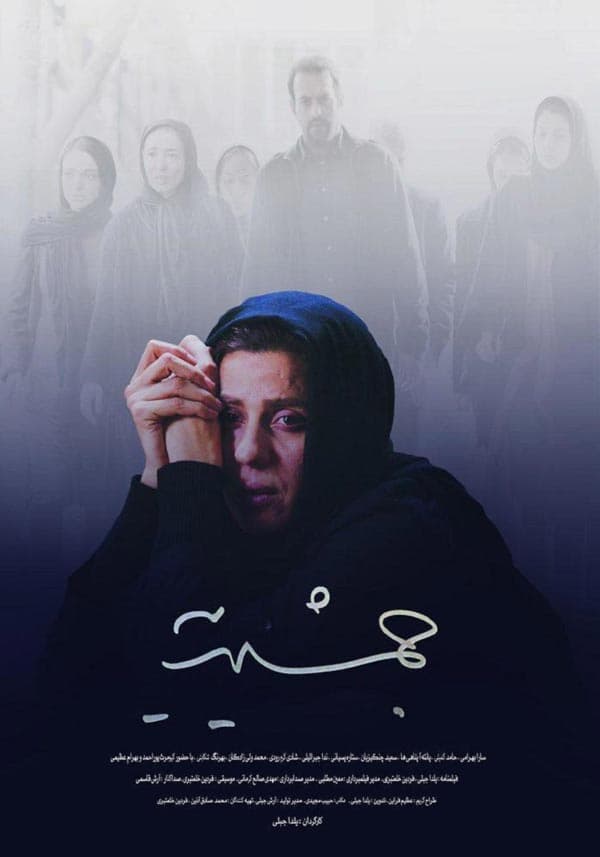 جمشیدیه ۱۳۹۷