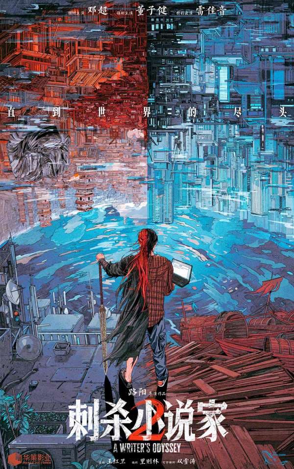 A Writer's Odyssey 2 2025