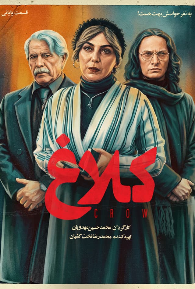 کلاغ 1405