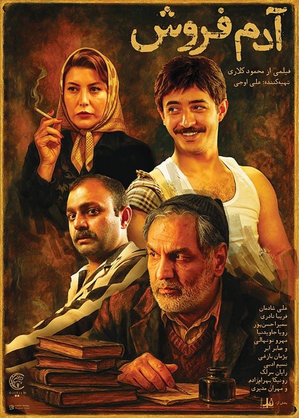 آدمفروش ۱۴۰۲