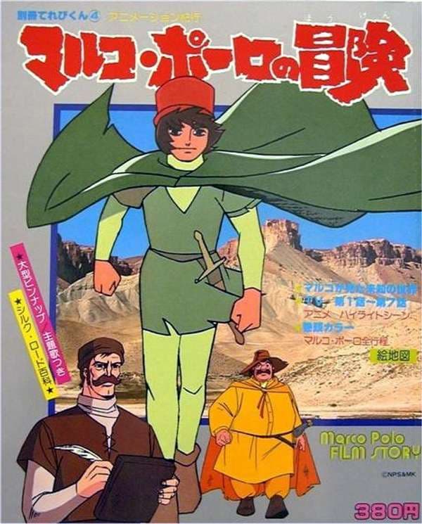 Animated Travels: Marco Polo's Adventures 1979